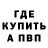 МЕТАДОН кристалл Daniel Leshchyshyn