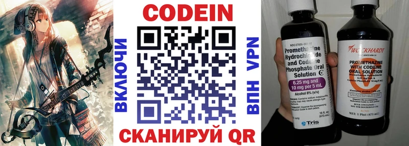 Кодеиновый сироп Lean напиток Lean (лин)  Нягань 
