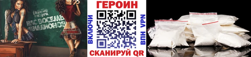ГЕРОИН VHQ Нягань