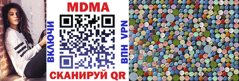 закладки  Нягань  МДМА кристаллы 